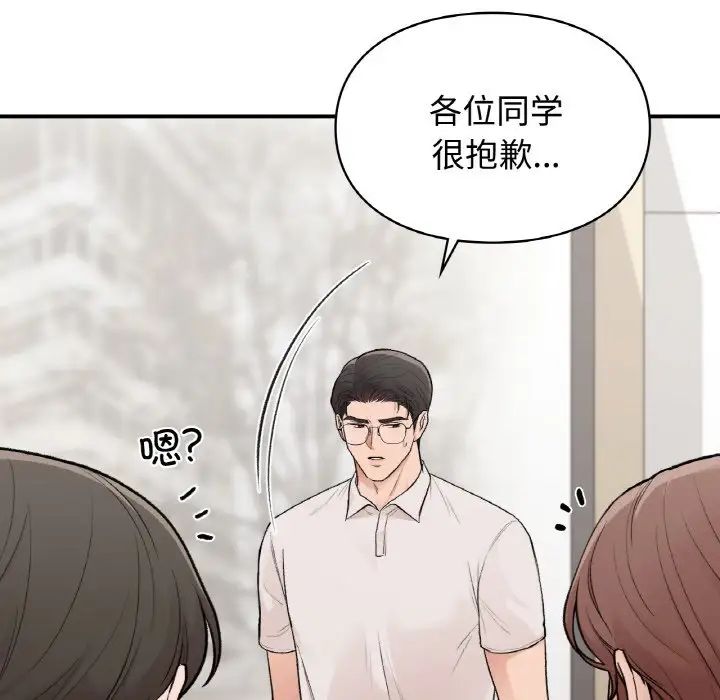 让我一见钟情的他第13话