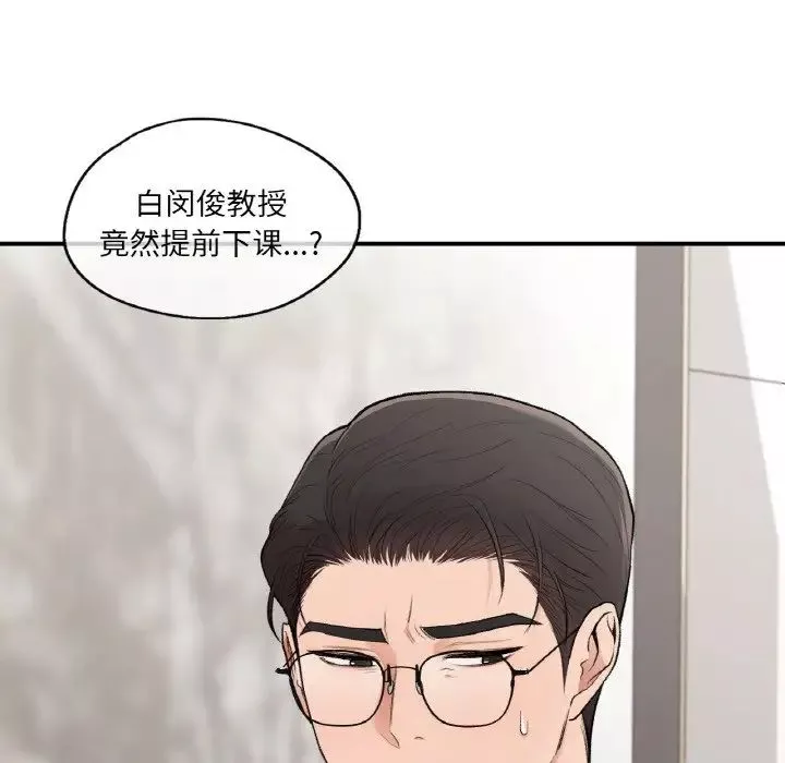 让我一见钟情的他第13話