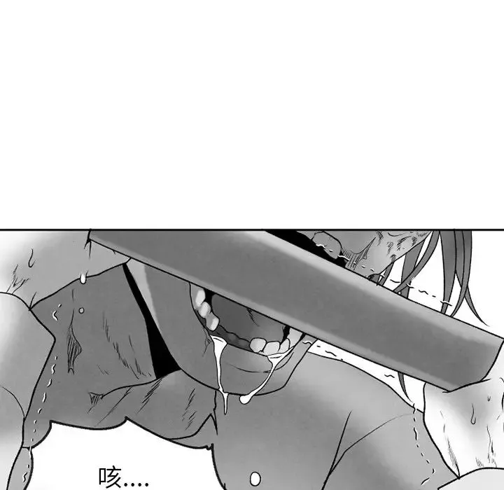 墓誌銘第51话