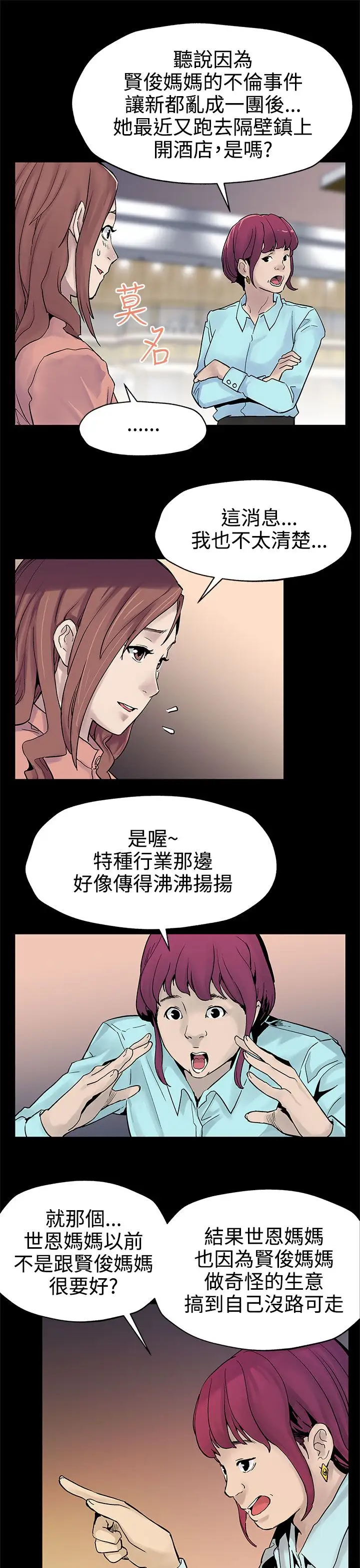 Momcafe第31话-高会长所要的