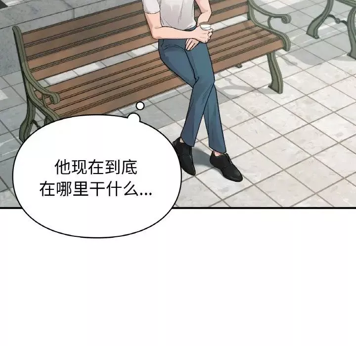 让我一见钟情的他-第13话 - 图片 77