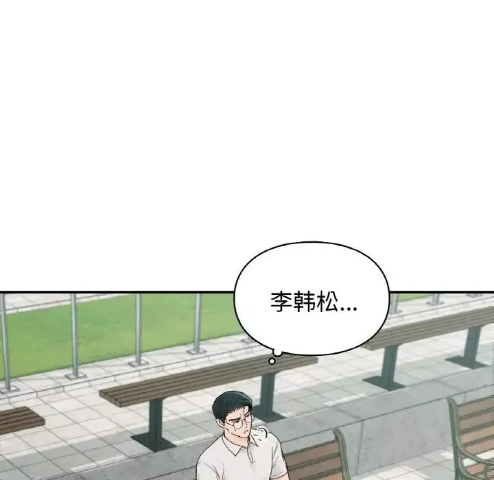 让我一见钟情的他第13話