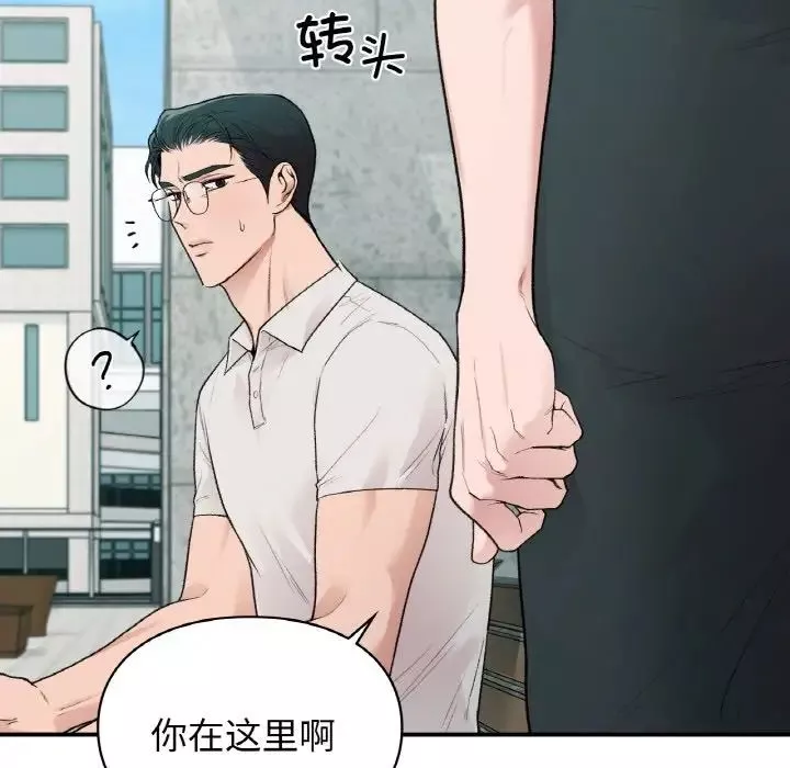让我一见钟情的他第13話