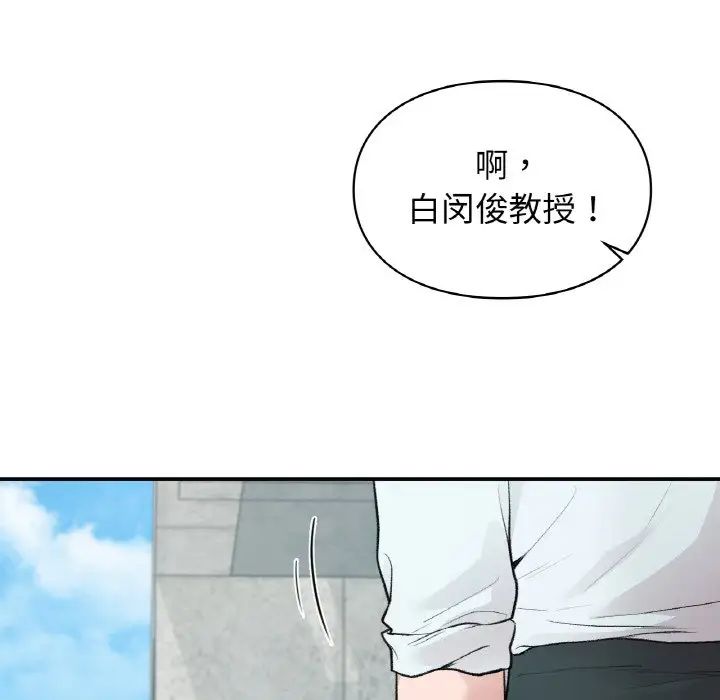 让我一见钟情的他第13話