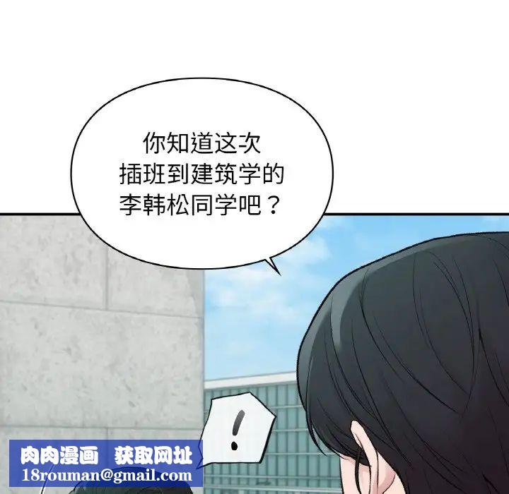 让我一见钟情的他第13话