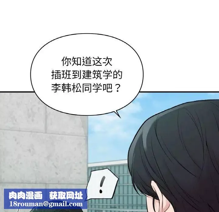 让我一见钟情的他-第13话 - 图片 83