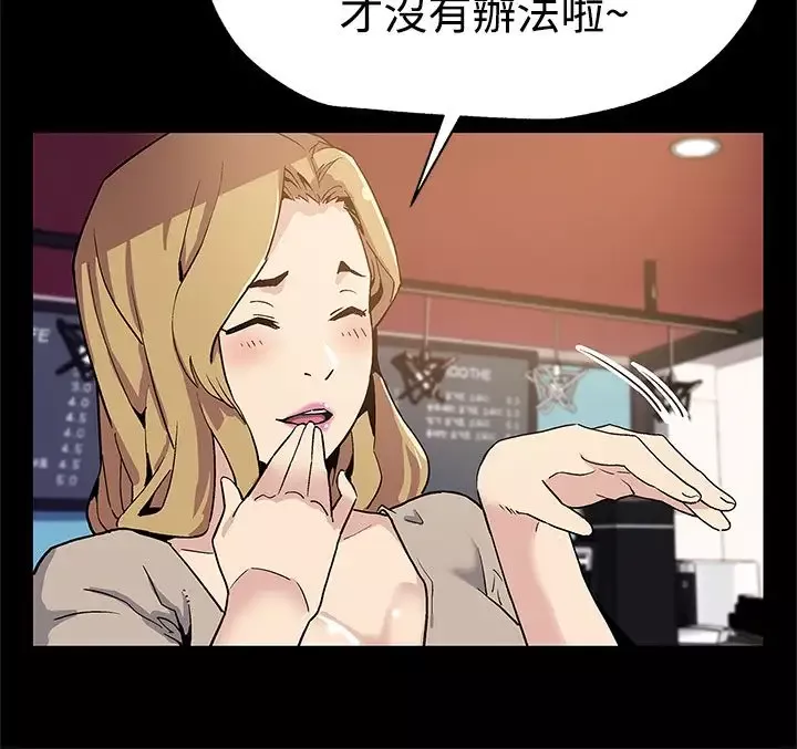 Momcafe-第32话-计划中的饲养 - 图片 3