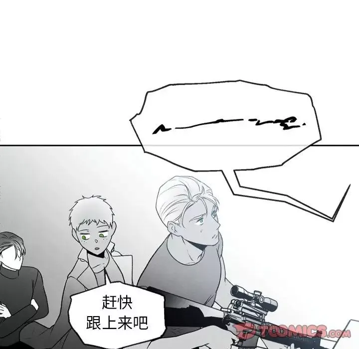 墓誌銘第51话