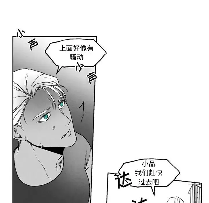 墓誌铭-第51话 - 图片 64