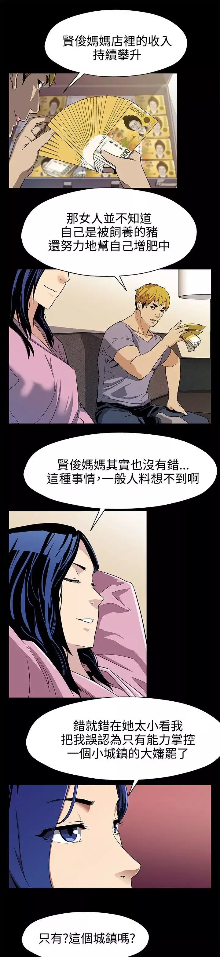 Momcafe第32话-计划中的饲养