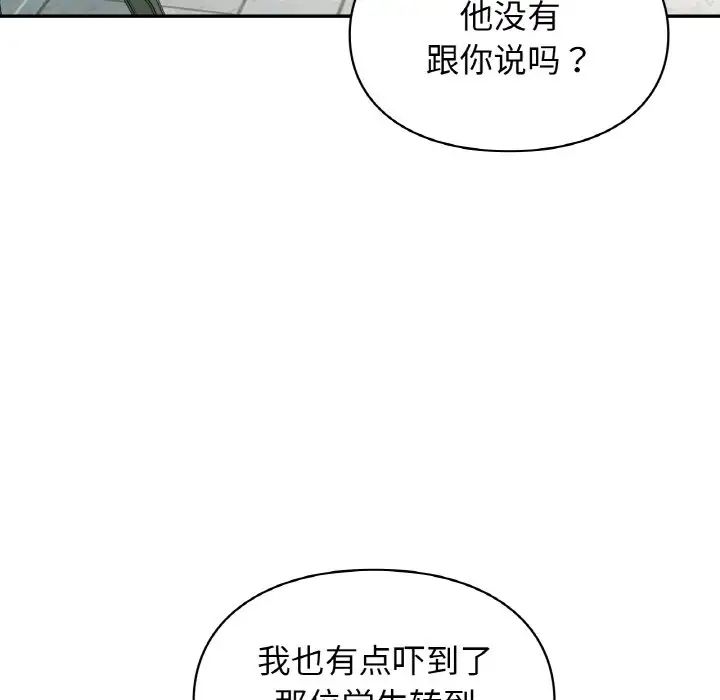 让我一见钟情的他第13话