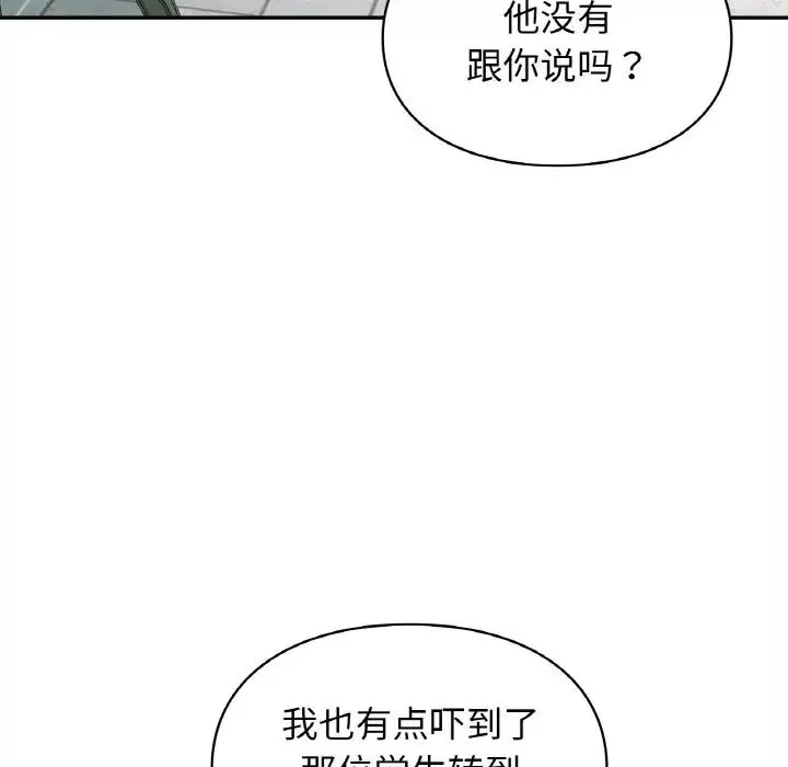 让我一见钟情的他第13話