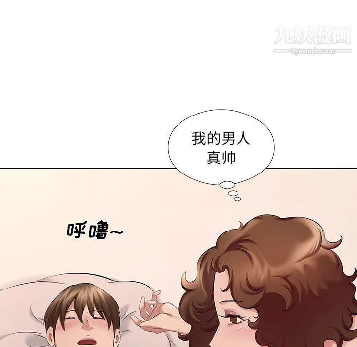 屋檐下的恋人-第23话 - 图片 76