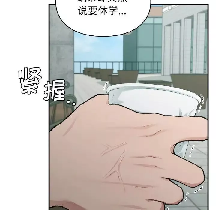 让我一见钟情的他-第13话 - 图片 95
