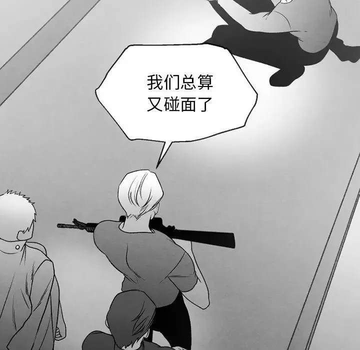 墓誌銘第51话