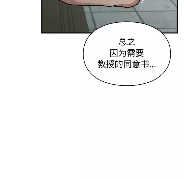 让我一见钟情的他第13話