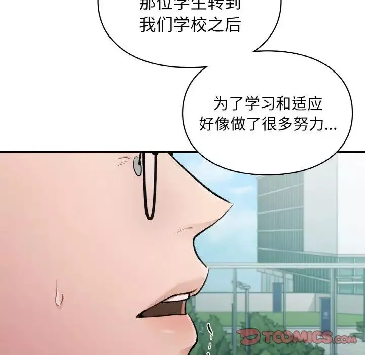 让我一见钟情的他-第13话 - 图片 93