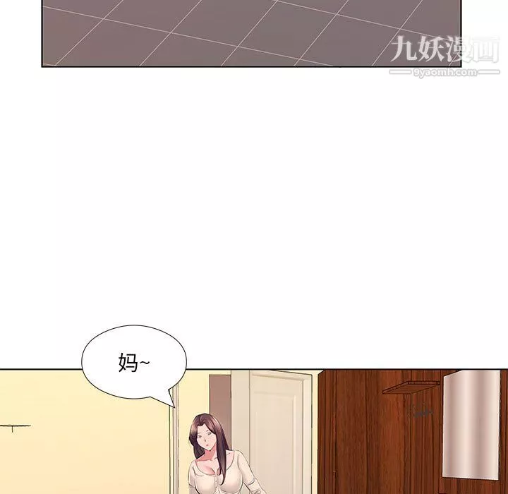 屋簷下的戀人第23話