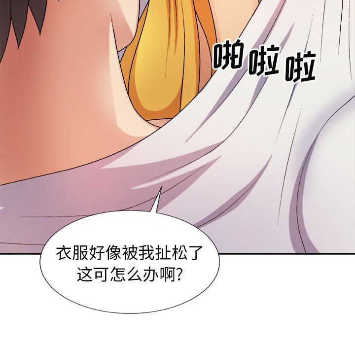 我体内的神君第10话