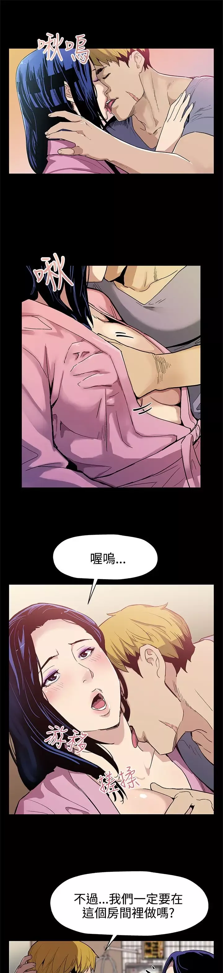 Momcafe-第32话-计划中的饲养 - 图片 10