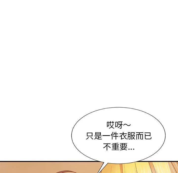 我体内的神君-第10话 - 图片 53