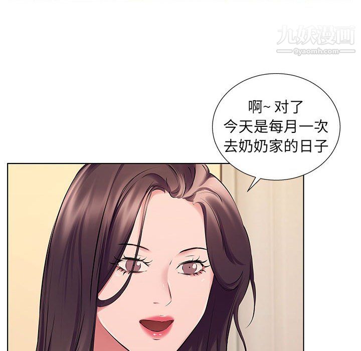 屋簷下的戀人第23話