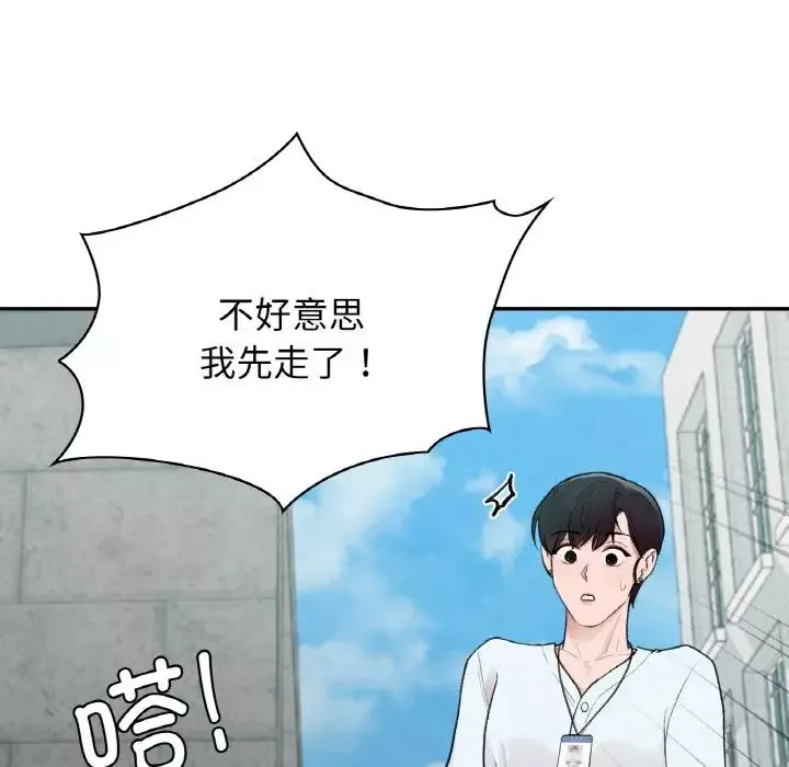 让我一见钟情的他-第13话 - 图片 97