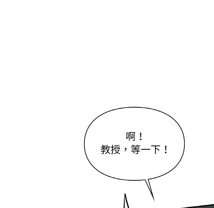 让我一见钟情的他-第13话 - 图片 99