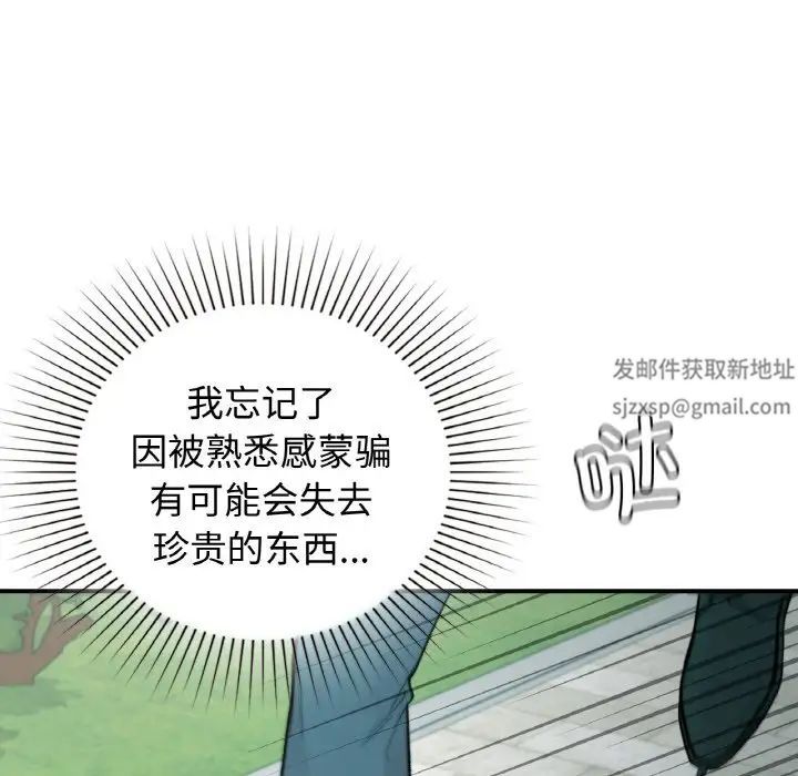 让我一见钟情的他第13话