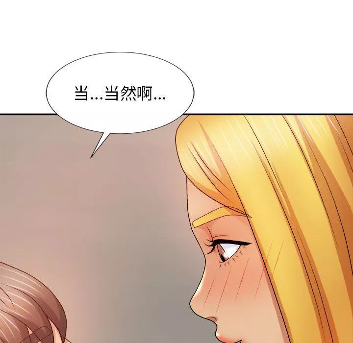 我体内的神君-第10话 - 图片 58