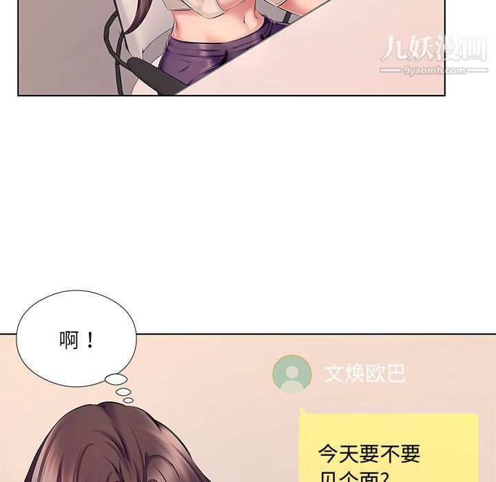 屋檐下的恋人第23话