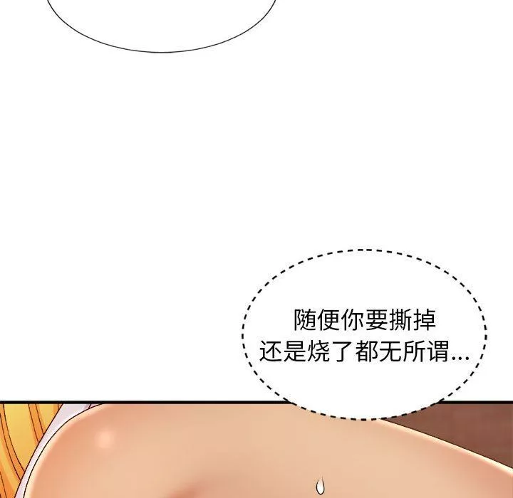 我体内的神君-第10话 - 图片 60