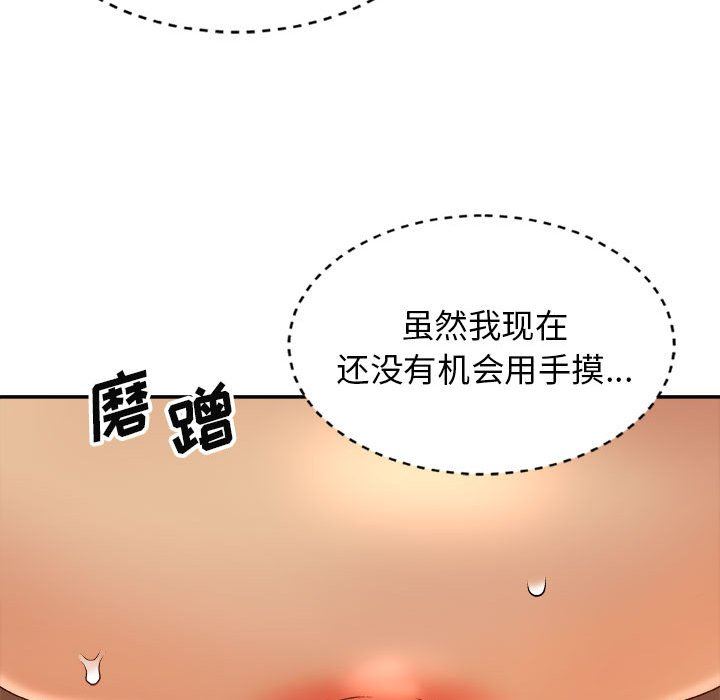 我體內的神君第10話