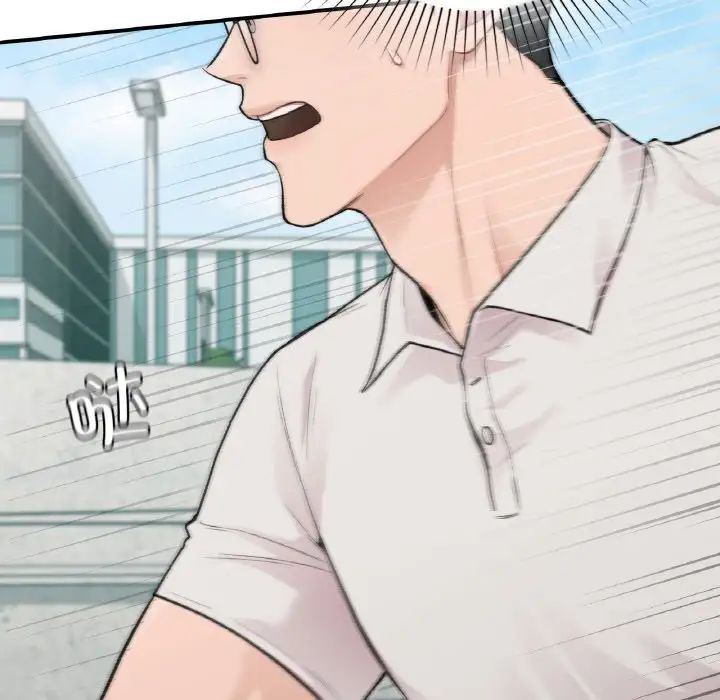 让我一见钟情的他第13话