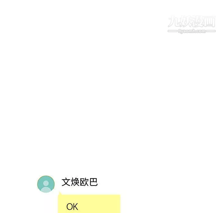 屋簷下的戀人第23話