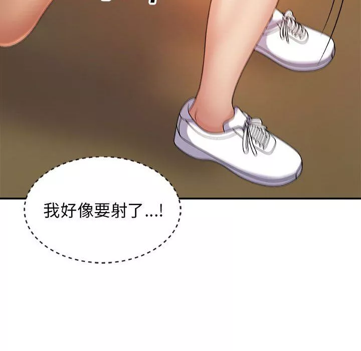 我體內的神君第10話