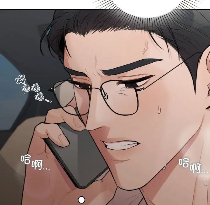 让我一见钟情的他第13话