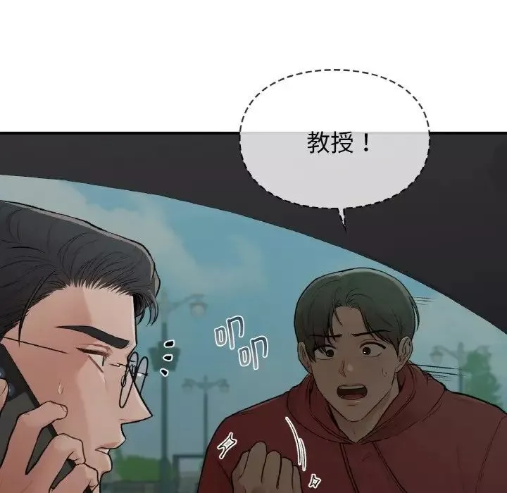 让我一见钟情的他第13話