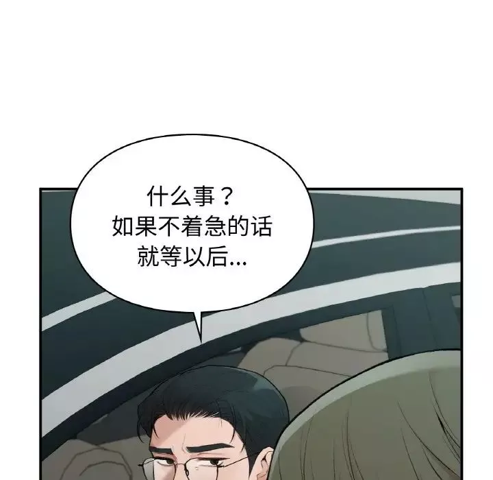 让我一见钟情的他第13話
