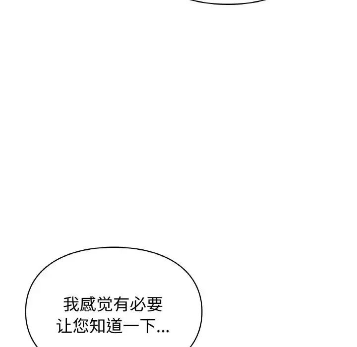 让我一见钟情的他第13話