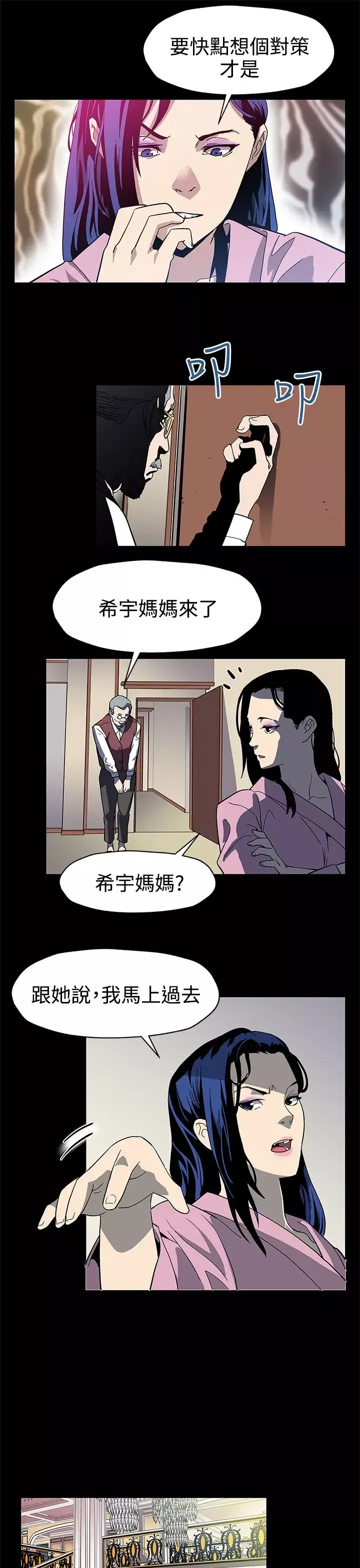 Momcafe第32话-计划中的饲养