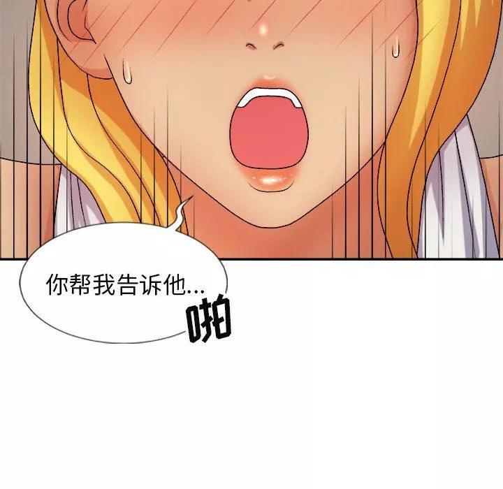 我体内的神君-第10话 - 图片 76