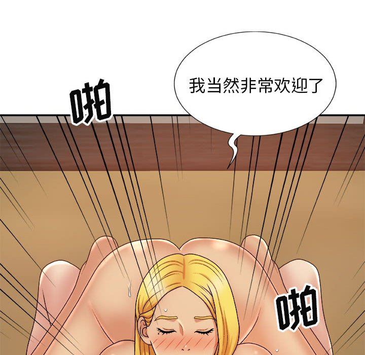 我體內的神君第10話