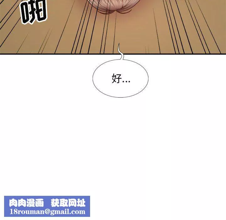 我體內的神君第10話