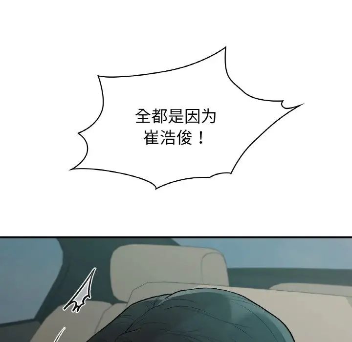 让我一见钟情的他第13話