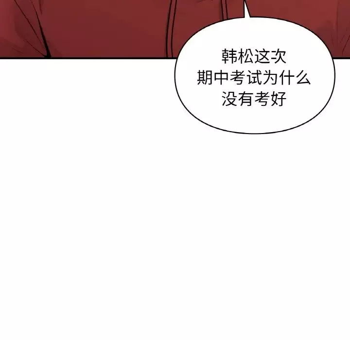 让我一见钟情的他第13話