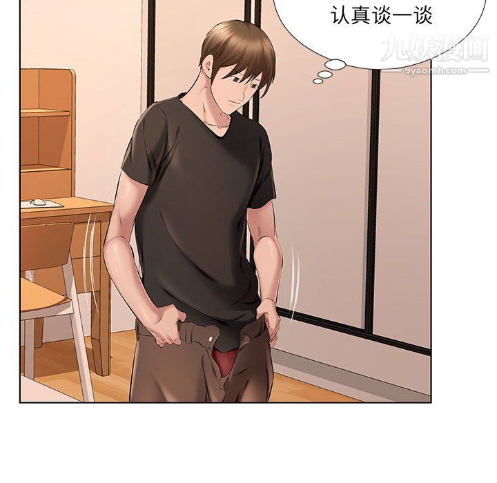 屋檐下的恋人第23话