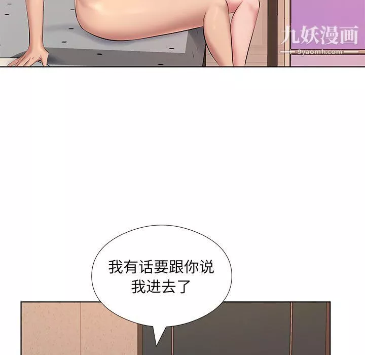 屋簷下的戀人第23話