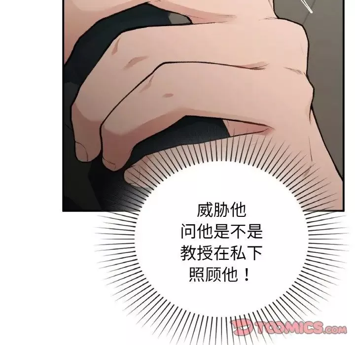 让我一见钟情的他第13話
