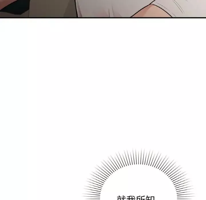 让我一见钟情的他第13話